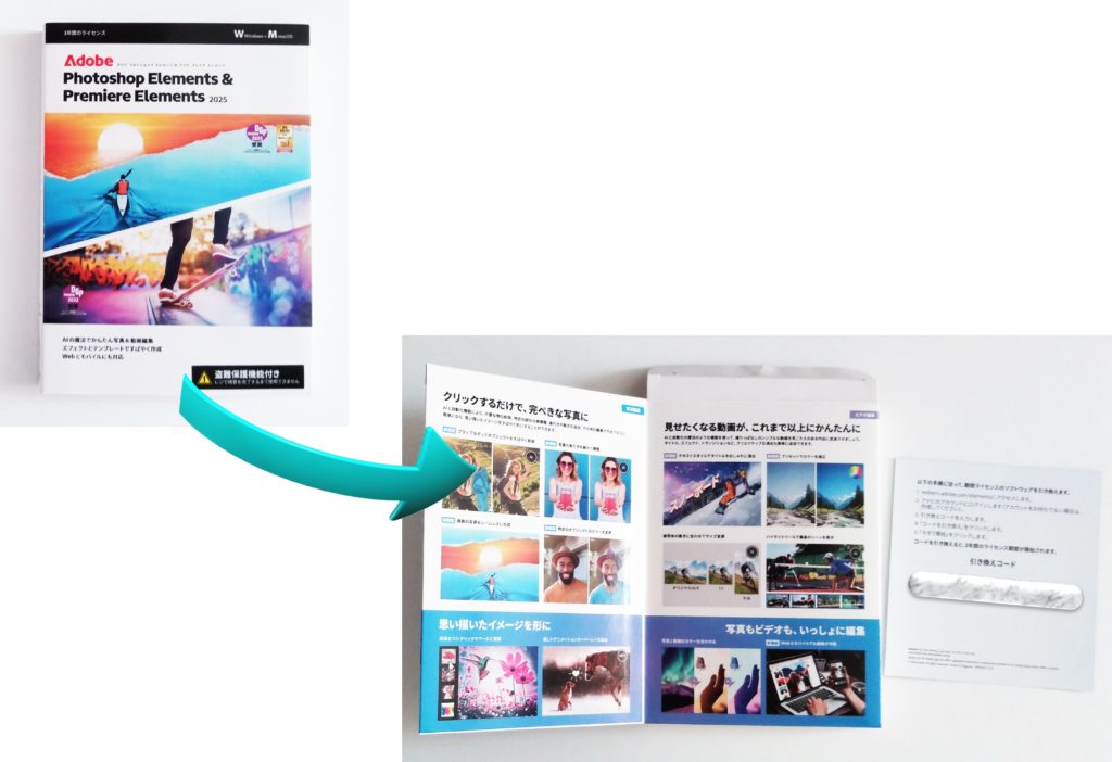 36　フォトショップ　プレミア　エレメンツ2025